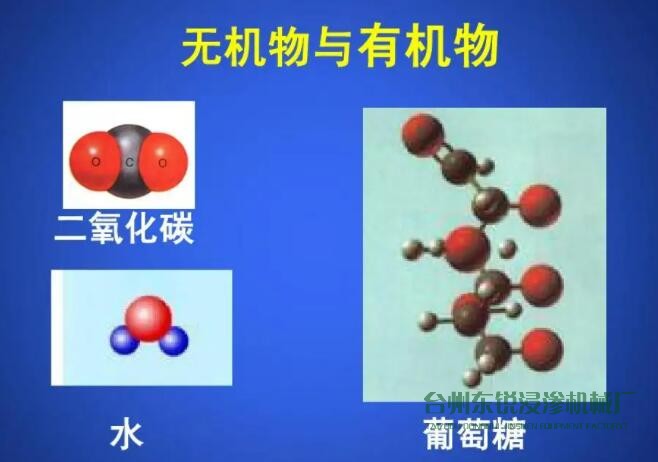 有機浸滲劑和無機浸滲劑的區別有哪些？